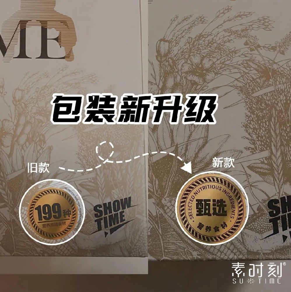 素時刻丨關于五谷膳食粉外包裝升級公告