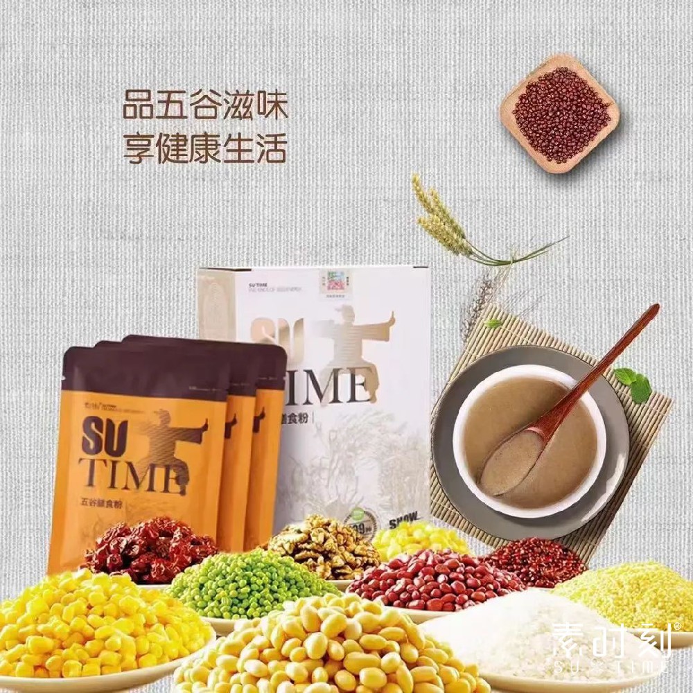 解析五谷膳食粉基礎吃法，一起來see see