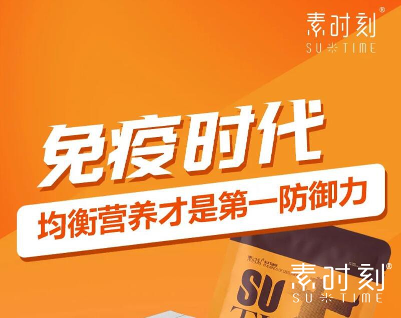 防疫時代結(jié)束，免疫時代來臨，你的免疫力抗得住嗎？