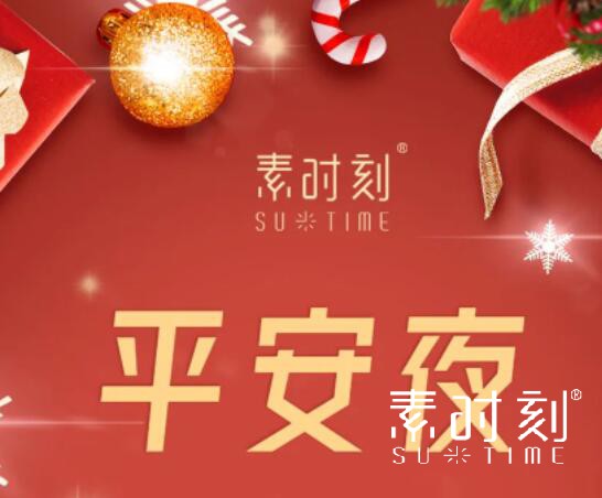 平安夜只會送蘋果，騷年你OUT了