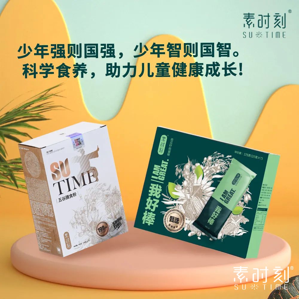 六一將至丨這份兒童科學(xué)食養(yǎng)方法，家長們速看