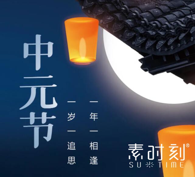 中元｜一年一相逢，一歲一追思