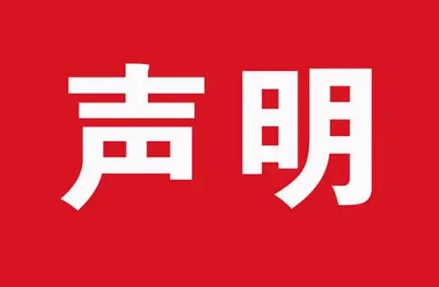 素時刻官方網站免責聲明