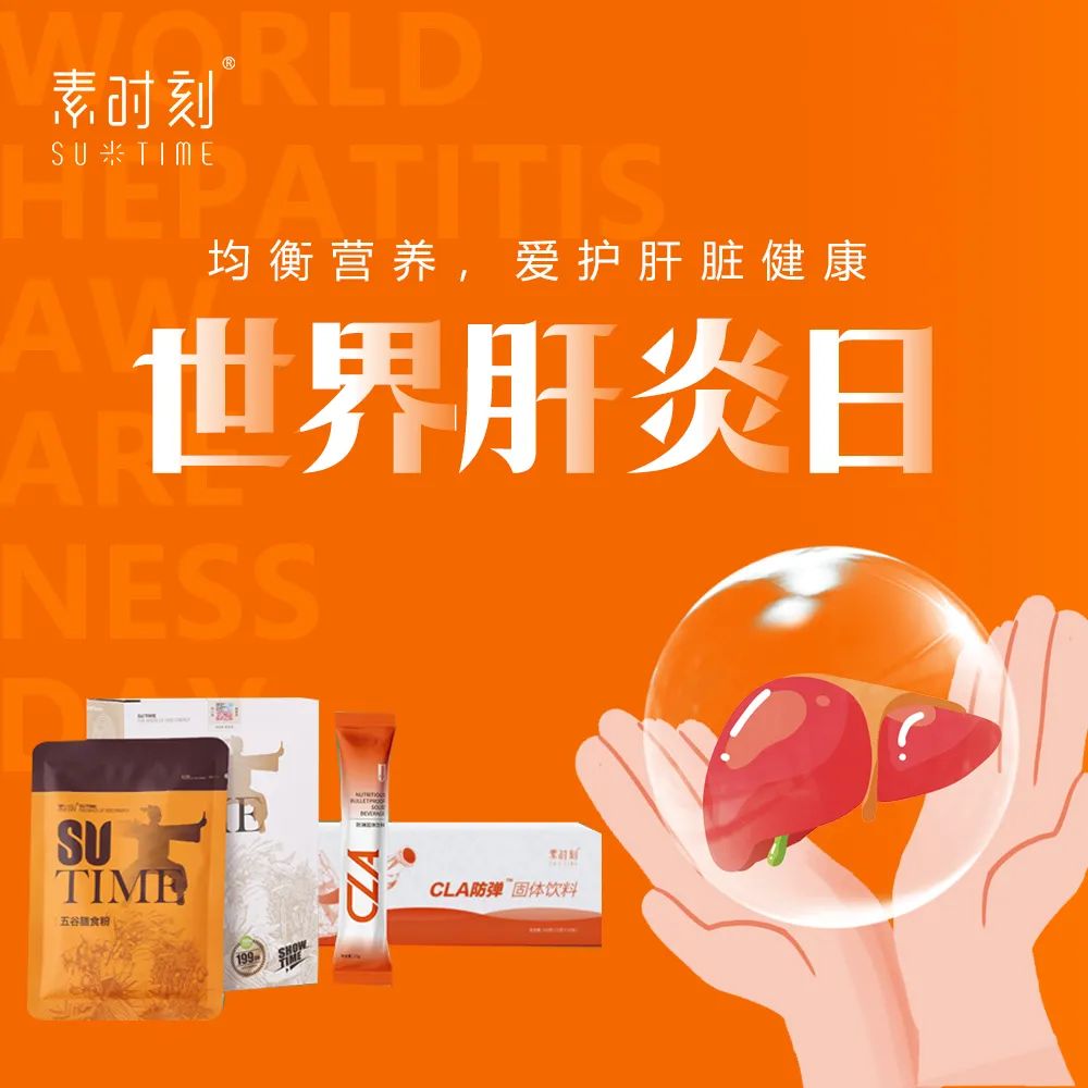 “世界肝炎日”拍了拍你，并且發(fā)送了一篇干貨