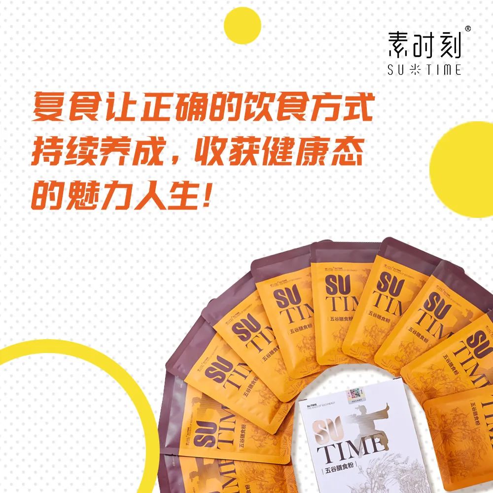 復(fù)食決定換食效果，素時刻教你正確復(fù)食流程