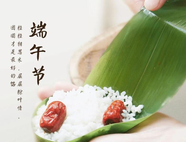 端午節(jié)丨谷香品端午 健康團(tuán)圓時(shí)