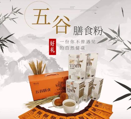 素時(shí)刻丨五谷膳食粉的養(yǎng)生之道