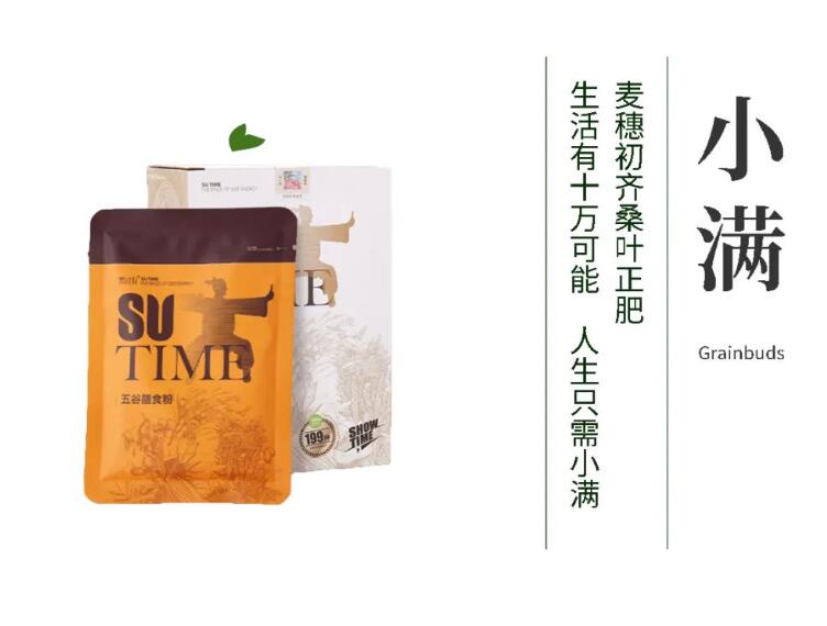 二十四節(jié)氣丨小滿已至，泡一杯五谷膳食粉，靜候夏日時(shí)光