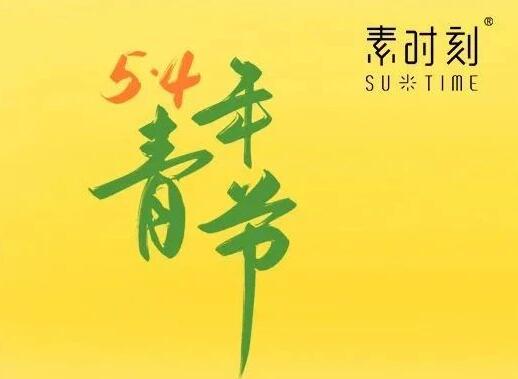 五四青年節(jié)丨五谷膳食粉，均衡營養(yǎng)守護(hù)健康