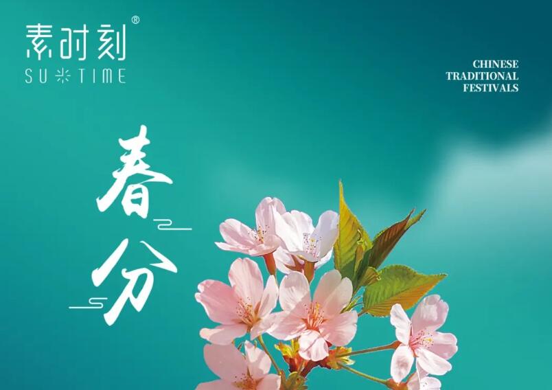 二十四節(jié)氣丨春分養(yǎng)生季，五臟調(diào)和時