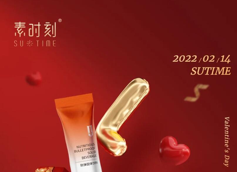 浪漫情人節(jié)，和TA迎接專屬歡聚時(shí)刻