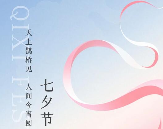 七夕丨愛自己，才是終身浪漫的開始