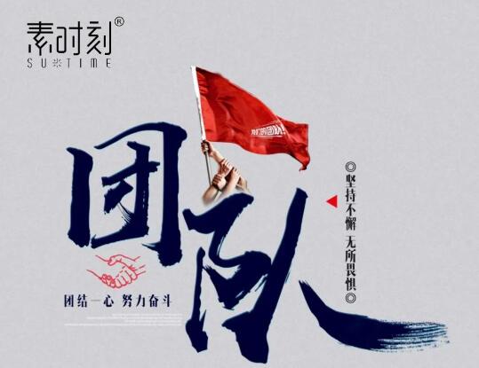 回顧往昔 榮耀再現(xiàn)丨“素時(shí)刻” 精英之戰(zhàn)PK賽圓滿落幕