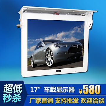 客安達(dá) 17寸前折高清車(chē)用顯示器 大巴客車(chē) 車(chē)載液晶屏電視播放器